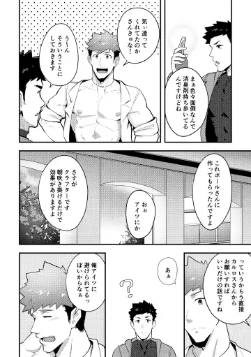 [Kakenari] Isekai! 3 Fhentai - Page 6