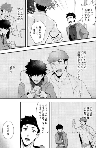 [Kakenari] Isekai! 3 Fhentai - Page 7