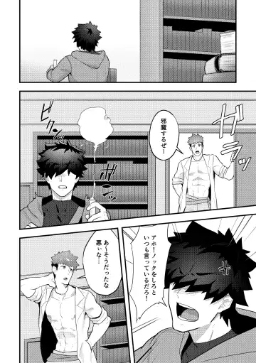 [Kakenari] Isekai! 3 Fhentai - Page 8