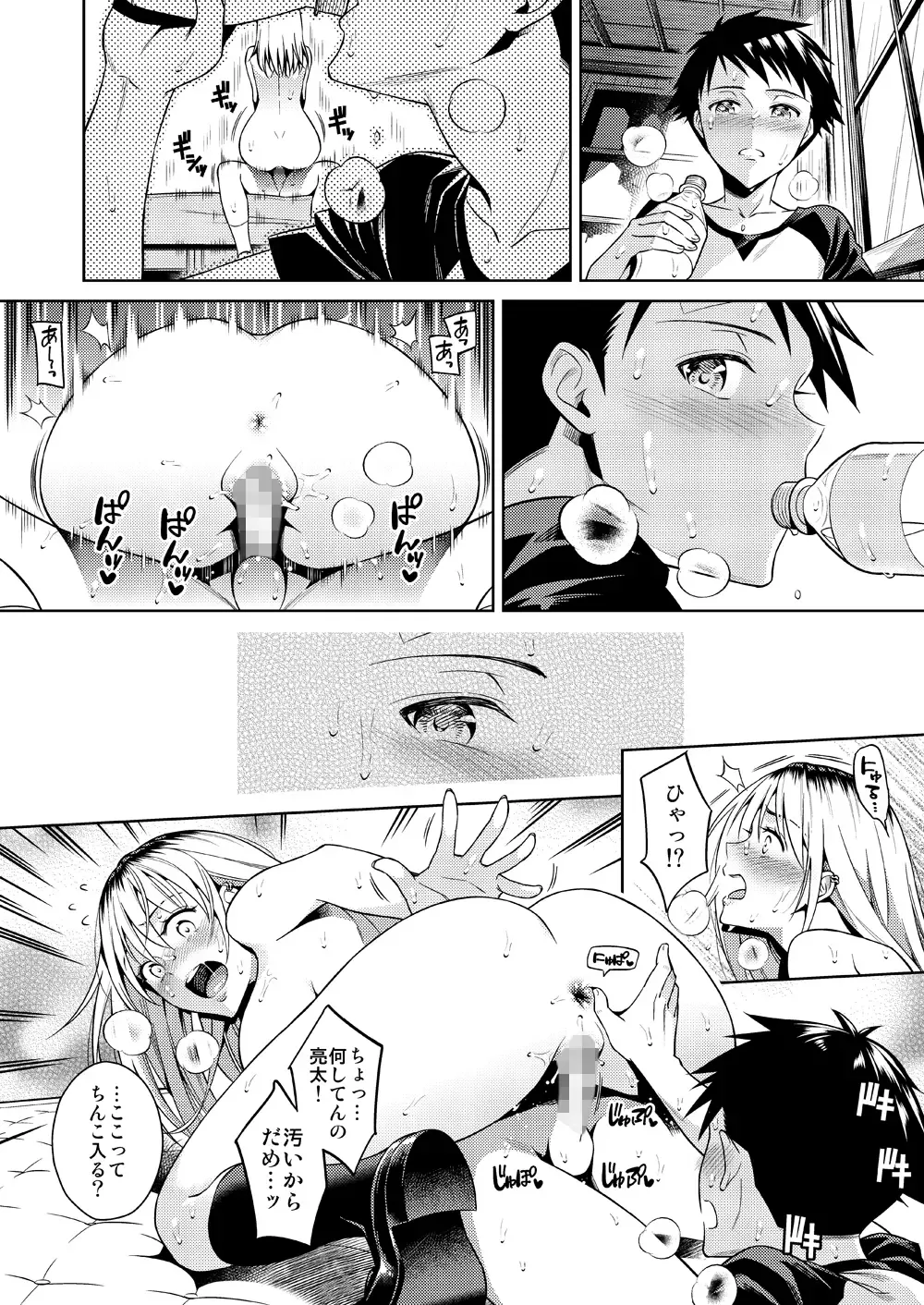 [Ohno Kanae] Bokura no Himitsu Kichi - One girl and two boys in their secret base Fhentai - Page 29