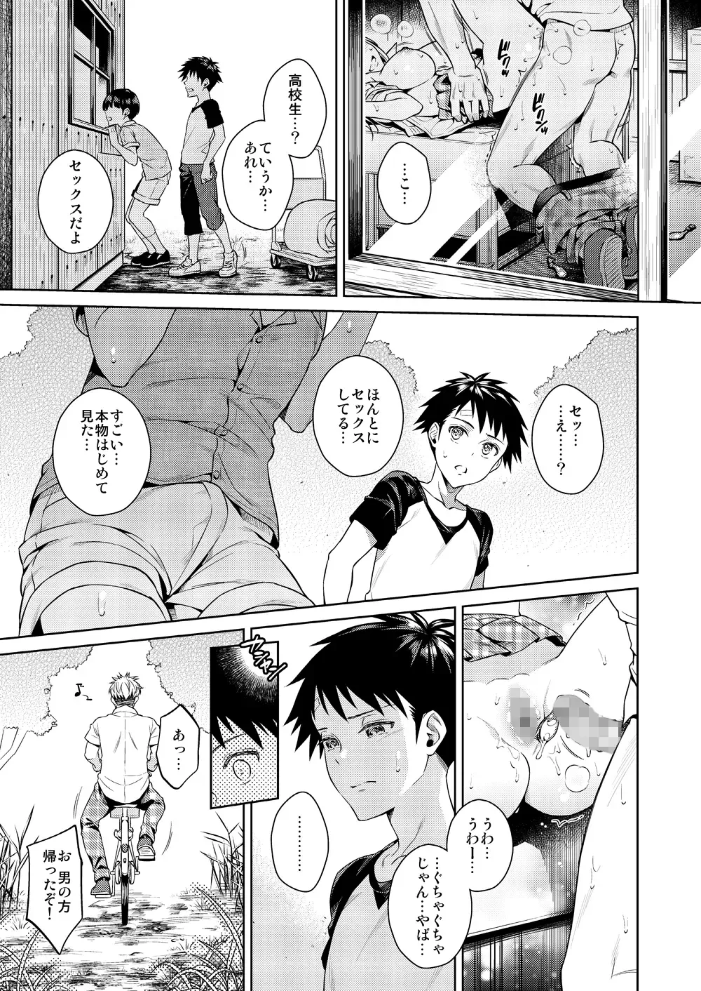 [Ohno Kanae] Bokura no Himitsu Kichi - One girl and two boys in their secret base Fhentai - Page 6