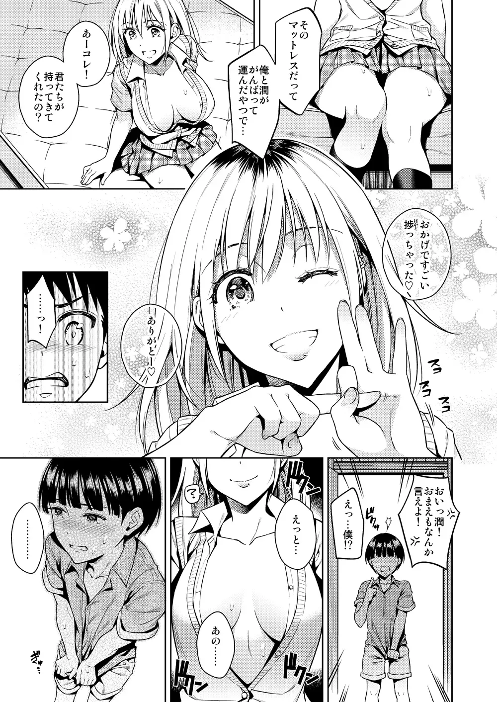 [Ohno Kanae] Bokura no Himitsu Kichi - One girl and two boys in their secret base Fhentai - Page 8