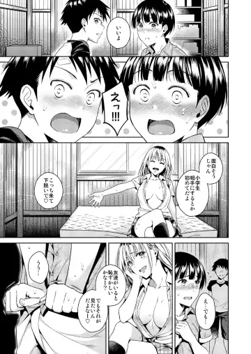 [Ohno Kanae] Bokura no Himitsu Kichi - One girl and two boys in their secret base Fhentai - Page 10