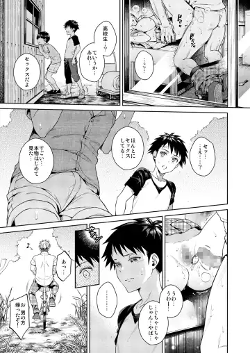 [Ohno Kanae] Bokura no Himitsu Kichi - One girl and two boys in their secret base Fhentai - Page 6