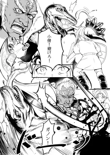 [Tamako] If You Eat Poison Fhentai - Page 3