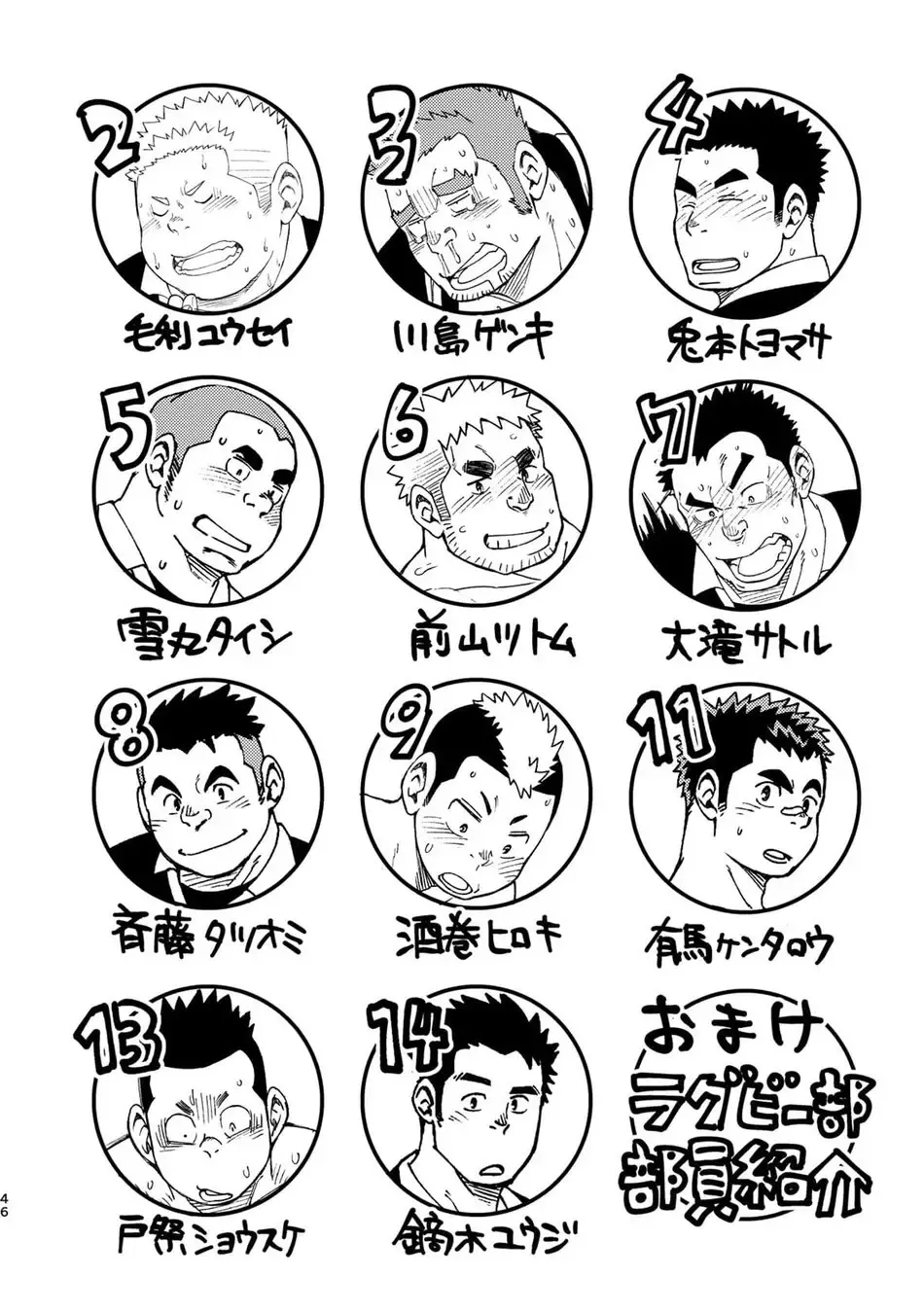 [Eikichi] Mouhou Gakuen Dentou Geinoubu 3 Fhentai - Page 46