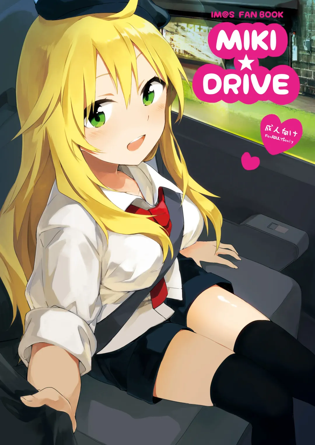 [Fujiyama] MIKI DRIVE Fhentai - Page 1