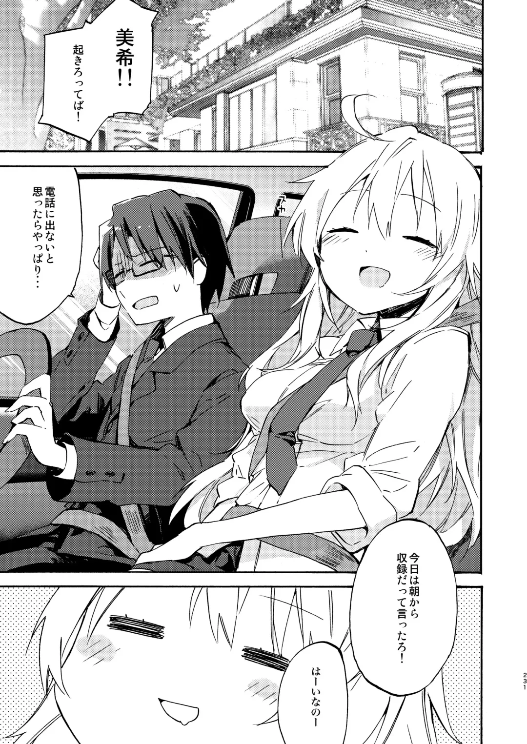 [Fujiyama] MIKI DRIVE Fhentai - Page 3