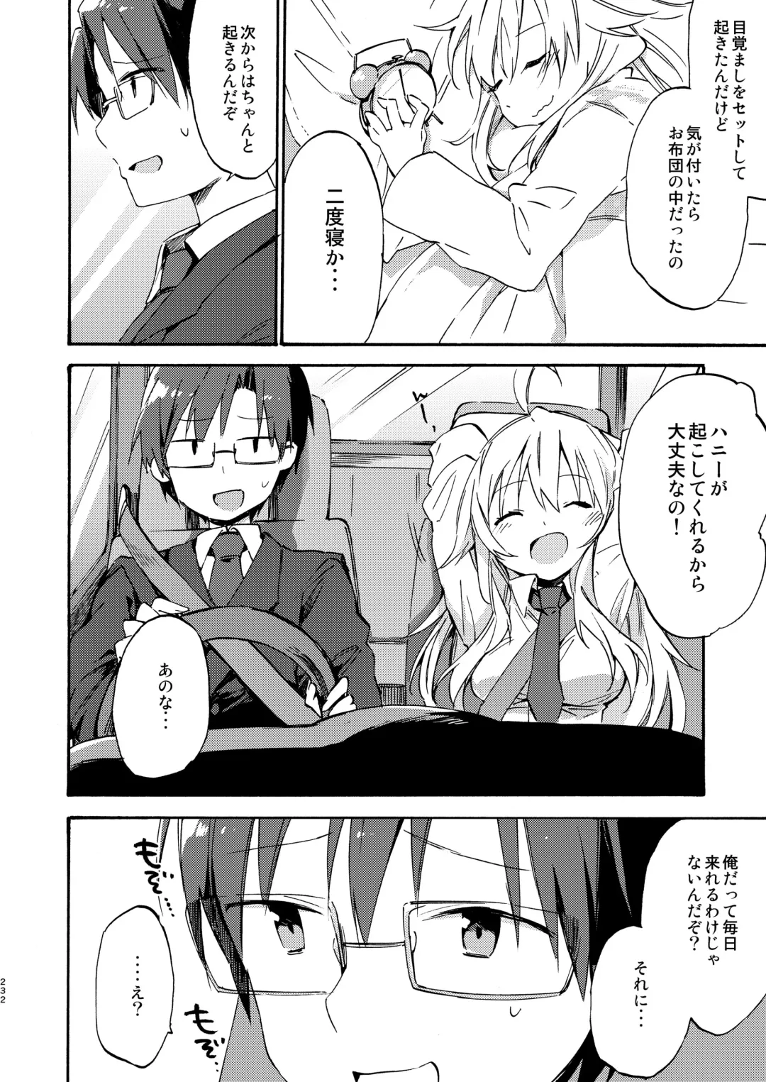 [Fujiyama] MIKI DRIVE Fhentai - Page 4