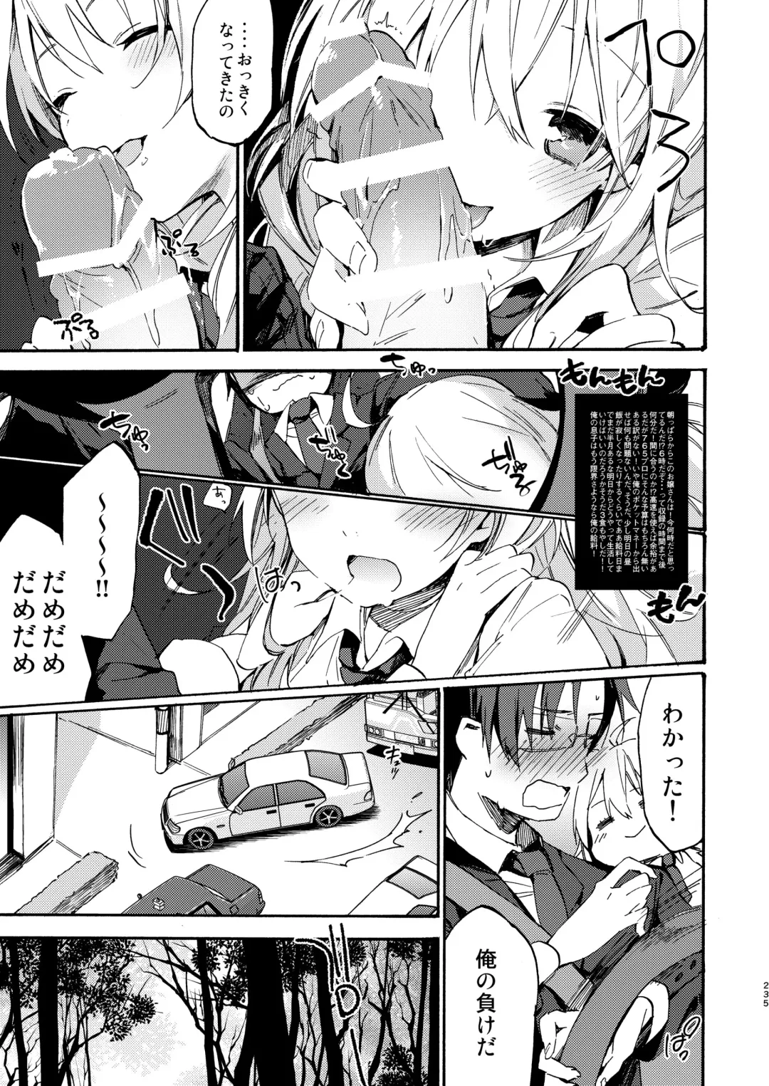 [Fujiyama] MIKI DRIVE Fhentai - Page 7