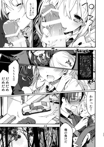 [Fujiyama] MIKI DRIVE Fhentai - Page 7