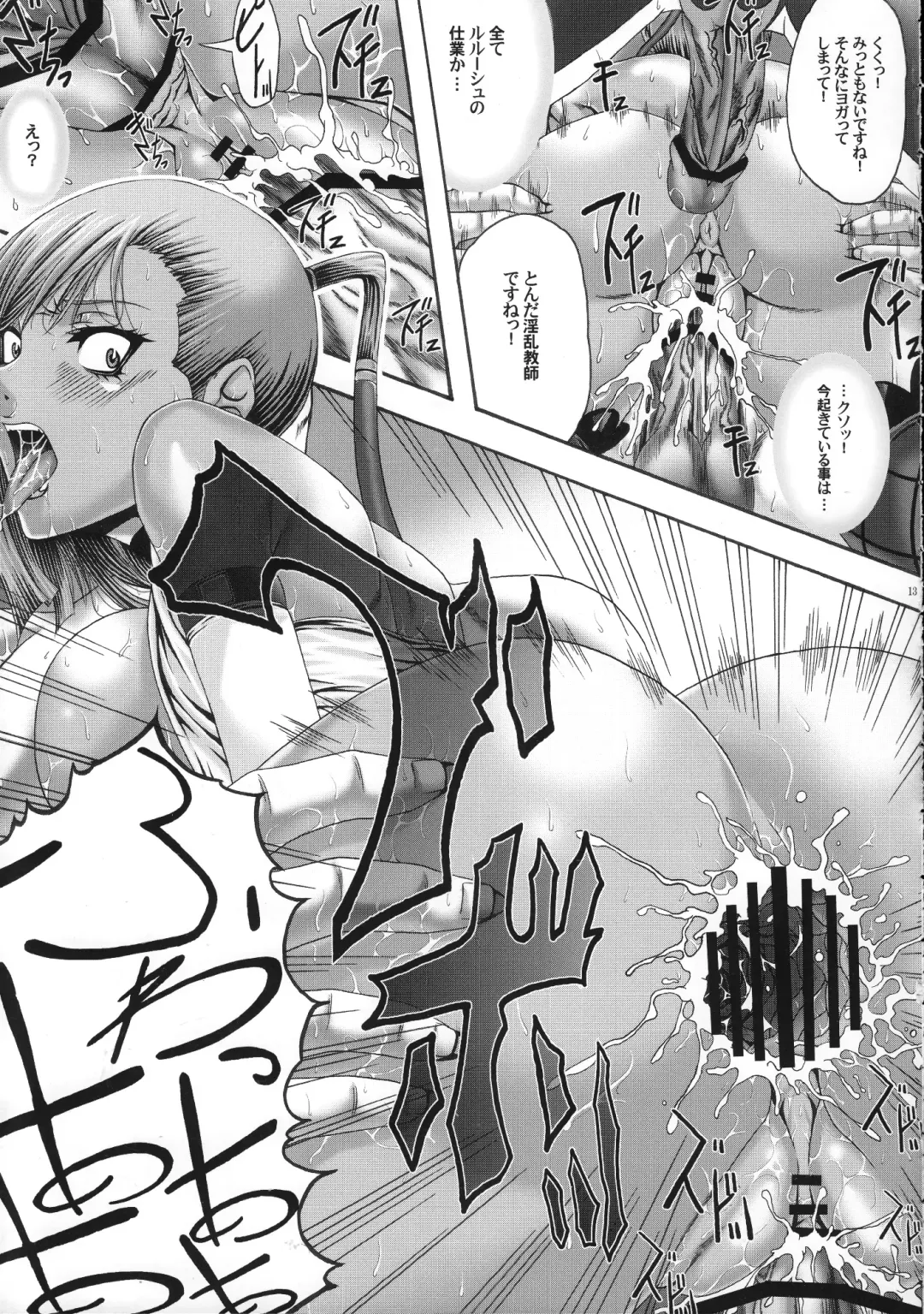 [Nikel - Zucchini] Hakudaku Kasshoku Fhentai - Page 12