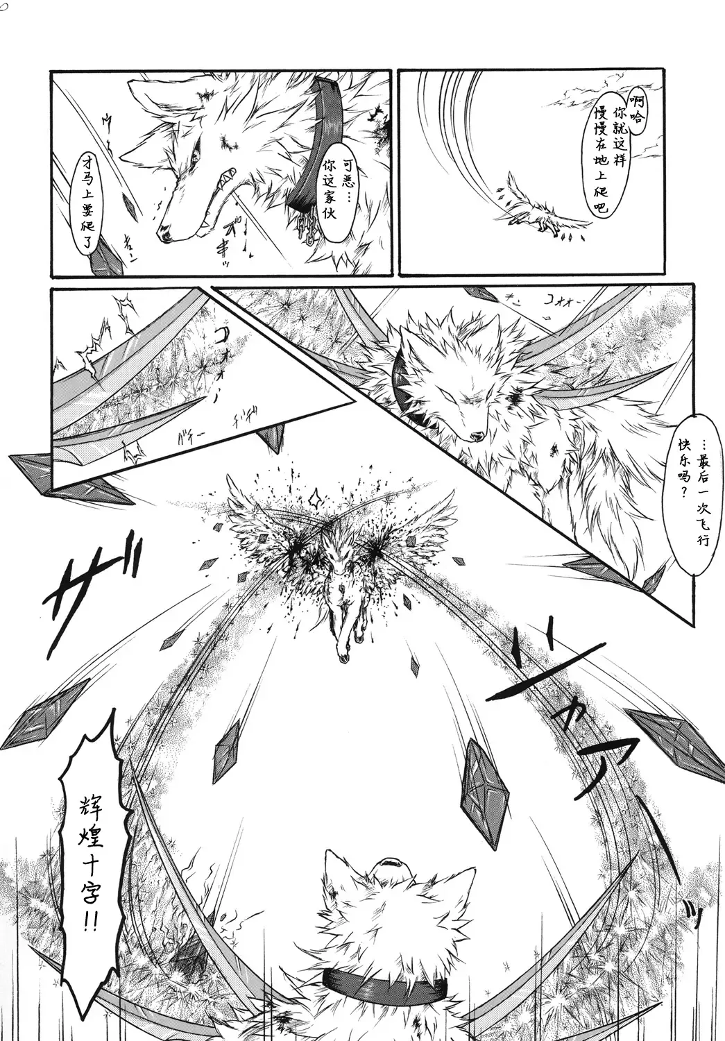 [Folf] Kvöldið-Sögur -Tasogare no Monogatari- Fhentai - Page 20