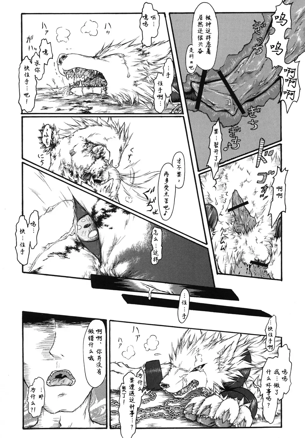 [Folf] Kvöldið-Sögur -Tasogare no Monogatari- Fhentai - Page 26