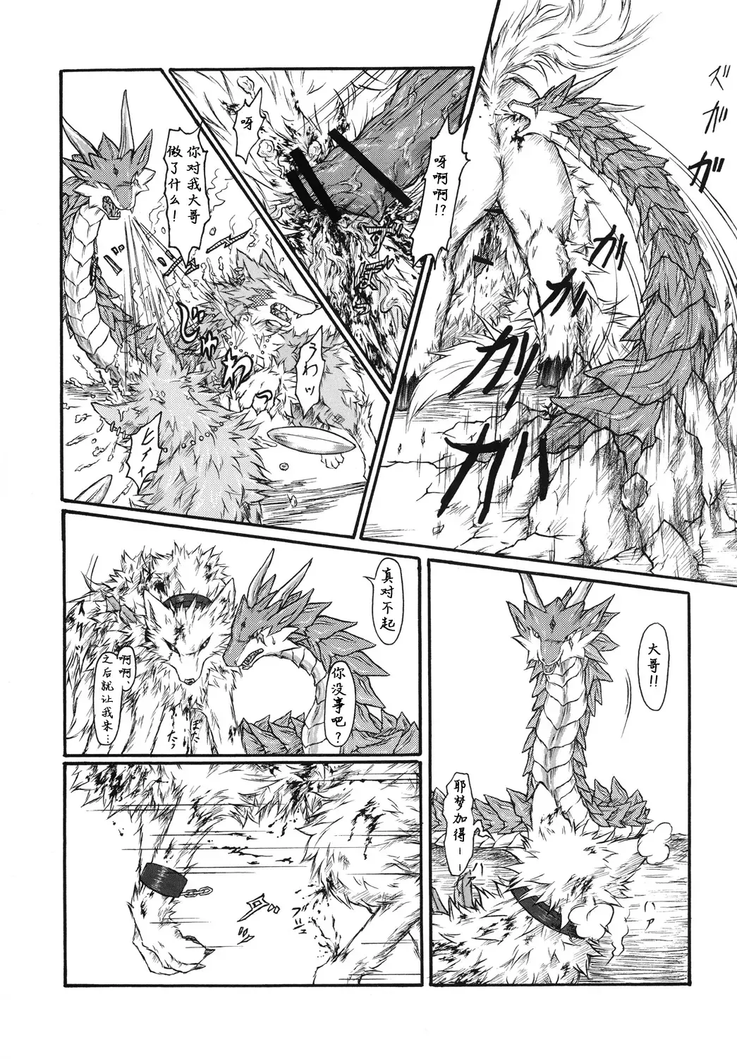 [Folf] Kvöldið-Sögur -Tasogare no Monogatari- Fhentai - Page 29