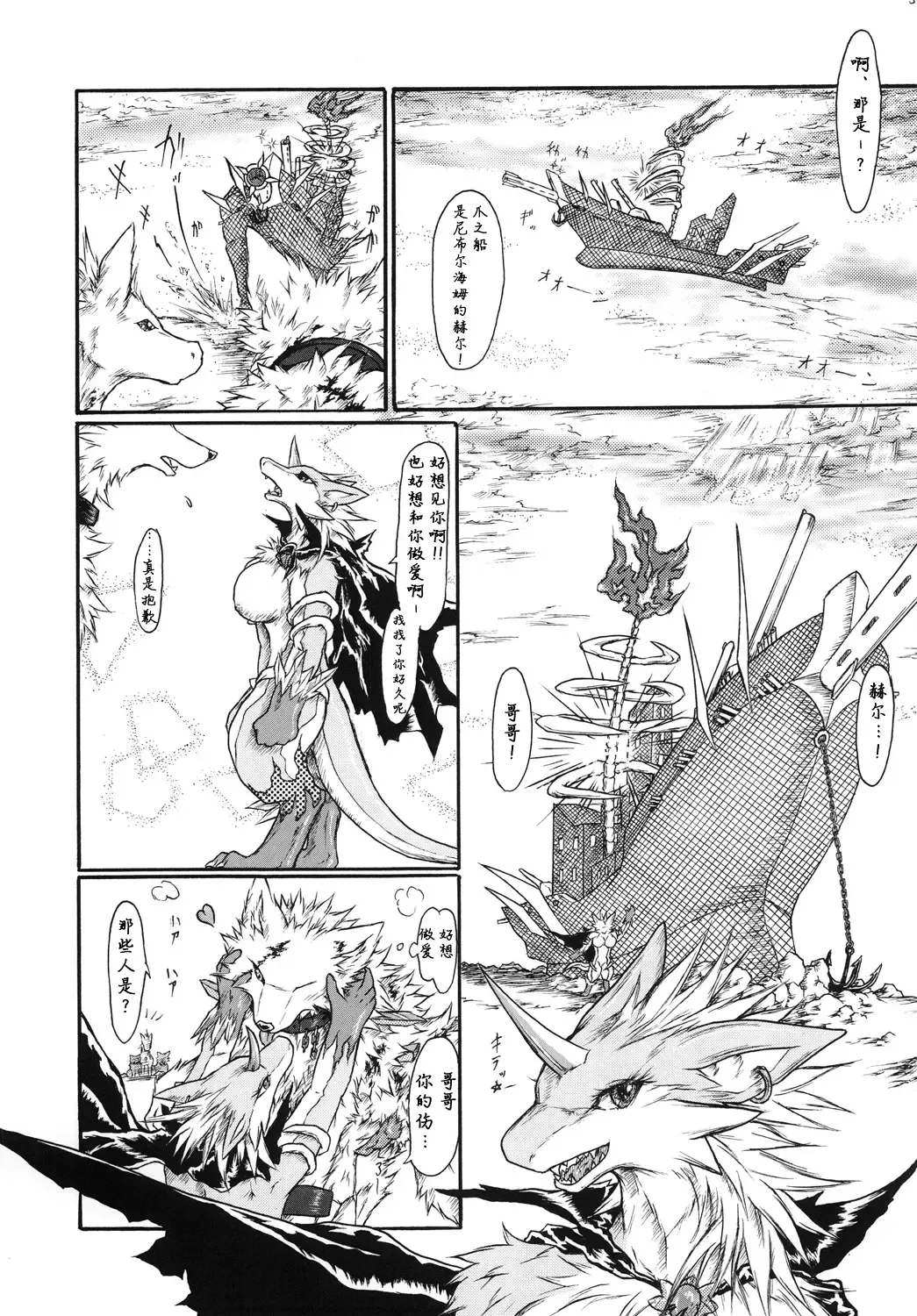 [Folf] Kvöldið-Sögur -Tasogare no Monogatari- Fhentai - Page 33