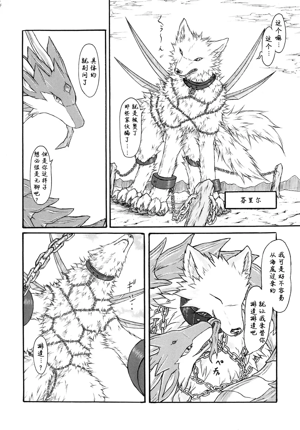 [Folf] Kvöldið-Sögur -Tasogare no Monogatari- Fhentai - Page 4