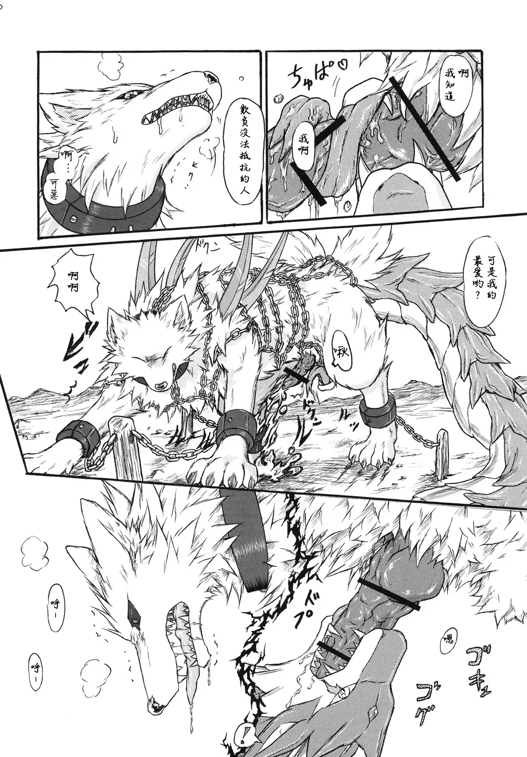 [Folf] Kvöldið-Sögur -Tasogare no Monogatari- Fhentai - Page 6