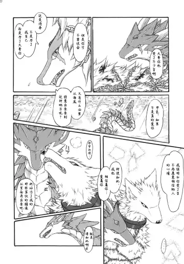 [Folf] Kvöldið-Sögur -Tasogare no Monogatari- Fhentai - Page 10