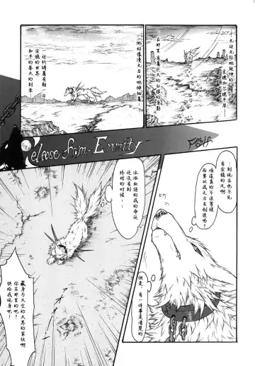 [Folf] Kvöldið-Sögur -Tasogare no Monogatari- Fhentai - Page 15