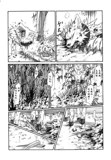 [Folf] Kvöldið-Sögur -Tasogare no Monogatari- Fhentai - Page 24