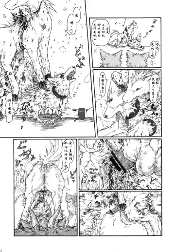 [Folf] Kvöldið-Sögur -Tasogare no Monogatari- Fhentai - Page 28