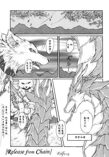 [Folf] Kvöldið-Sögur -Tasogare no Monogatari- Fhentai - Page 3