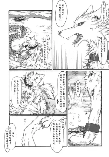 [Folf] Kvöldið-Sögur -Tasogare no Monogatari- Fhentai - Page 31