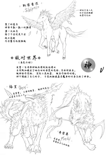 [Folf] Kvöldið-Sögur -Tasogare no Monogatari- Fhentai - Page 41