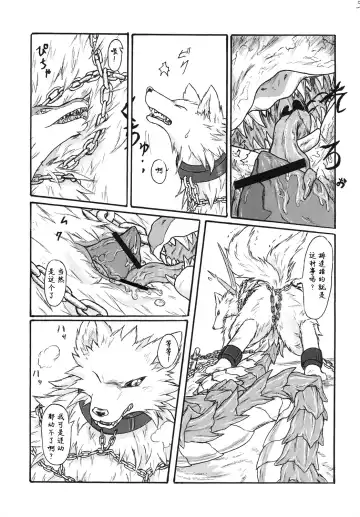 [Folf] Kvöldið-Sögur -Tasogare no Monogatari- Fhentai - Page 5