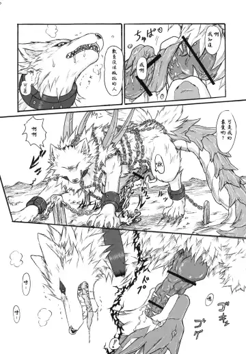 [Folf] Kvöldið-Sögur -Tasogare no Monogatari- Fhentai - Page 6