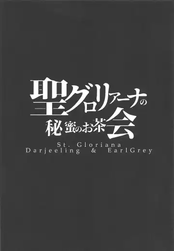 [Aka Seiryuu] St. Gloriana no Himitsu no Ochakai Fhentai - Page 24