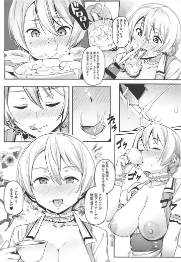 [Aka Seiryuu] St. Gloriana no Himitsu no Ochakai Fhentai - Page 9
