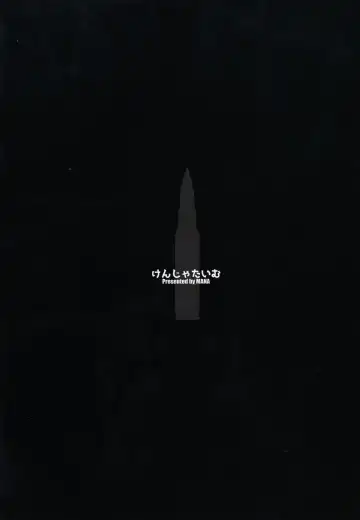 [Mana] Gentle Frontline Fhentai - Page 19