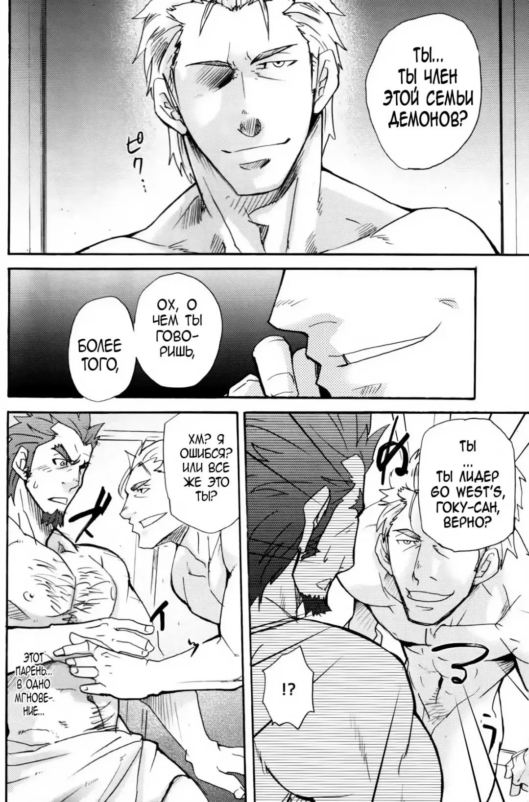 [Matsu Takeshi] Go West 1 - 2 Fhentai - Page 10