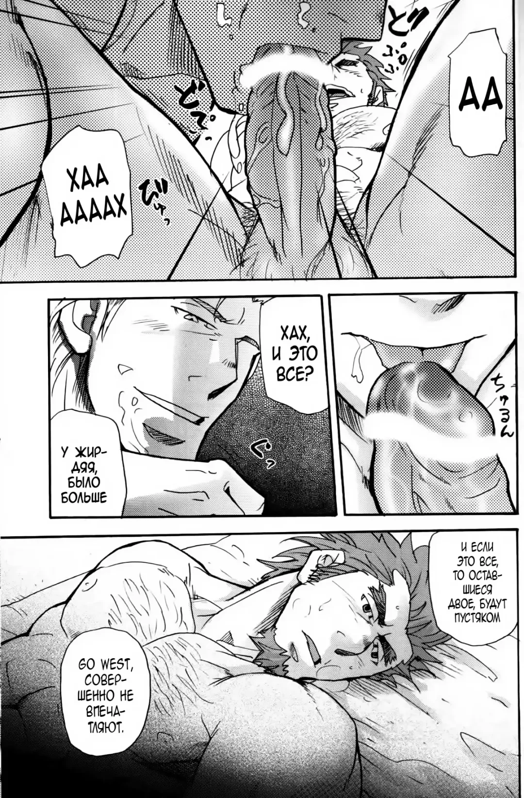 [Matsu Takeshi] Go West 1 - 2 Fhentai - Page 15