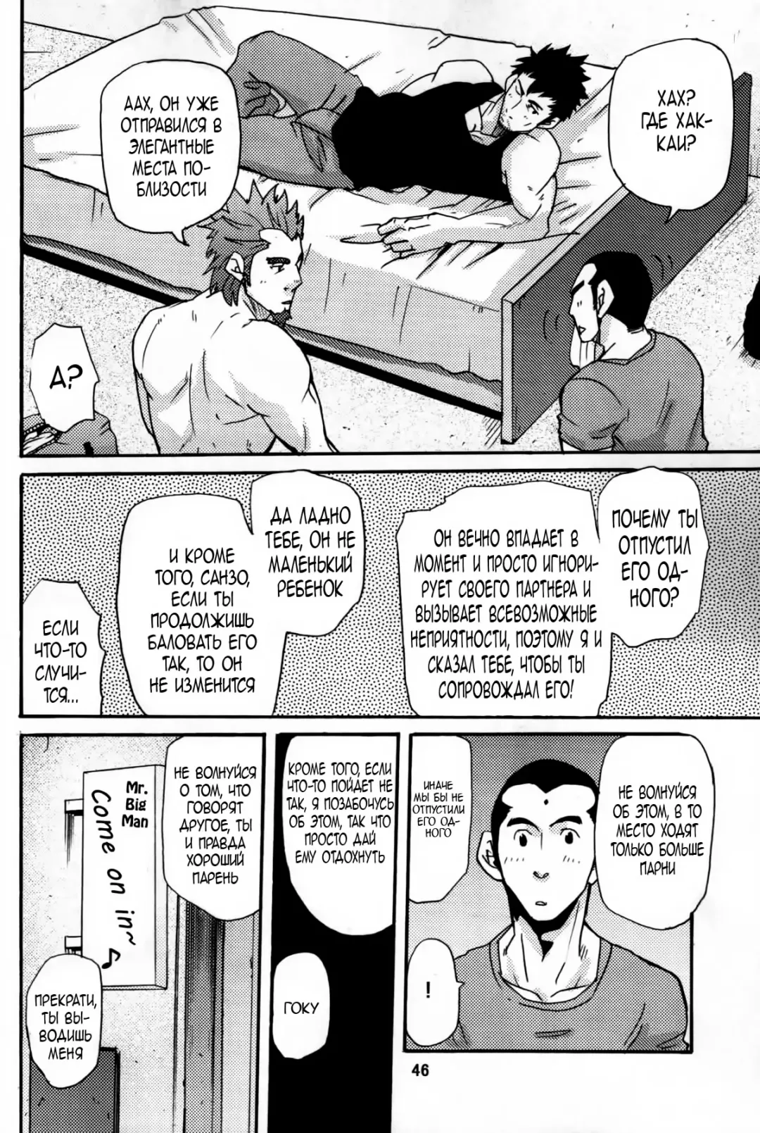 [Matsu Takeshi] Go West 1 - 2 Fhentai - Page 2