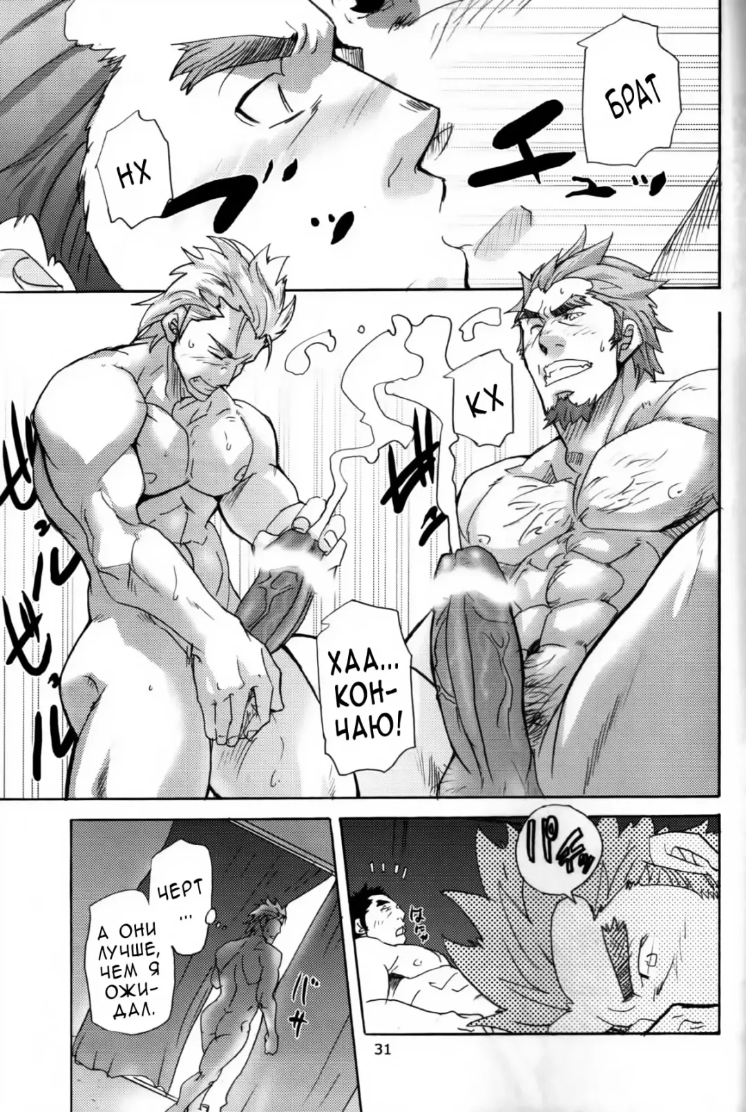 [Matsu Takeshi] Go West 1 - 2 Fhentai - Page 23