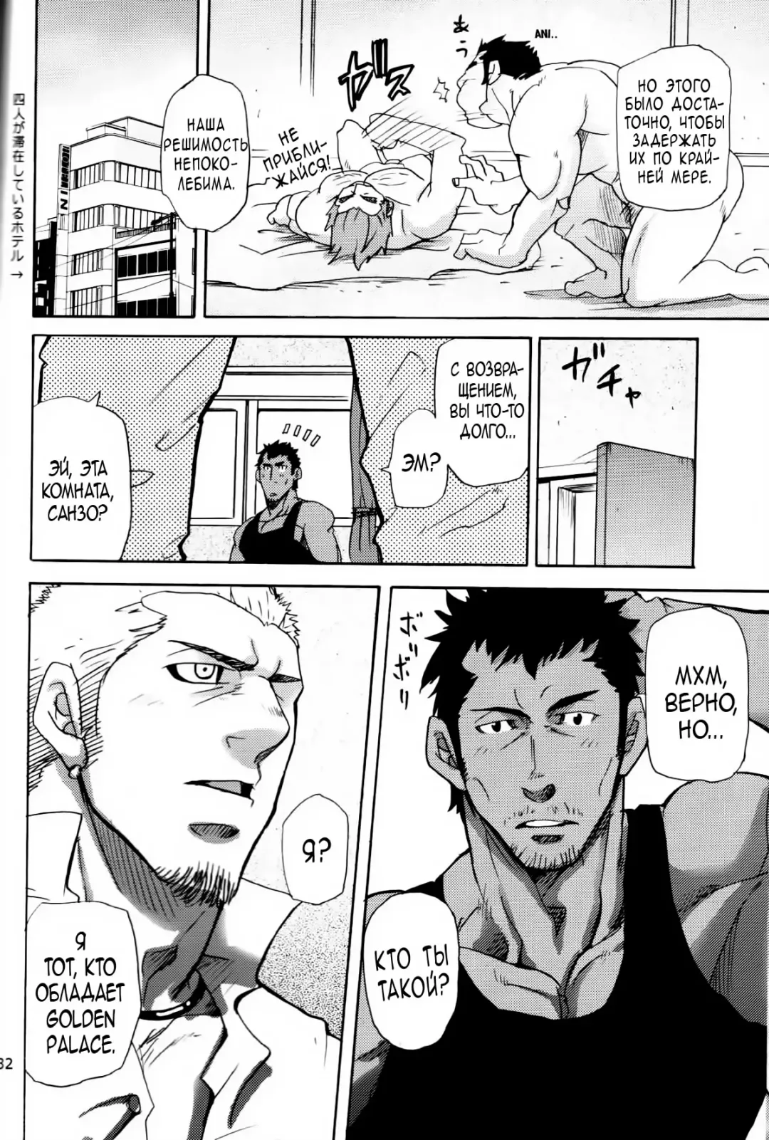 [Matsu Takeshi] Go West 1 - 2 Fhentai - Page 24