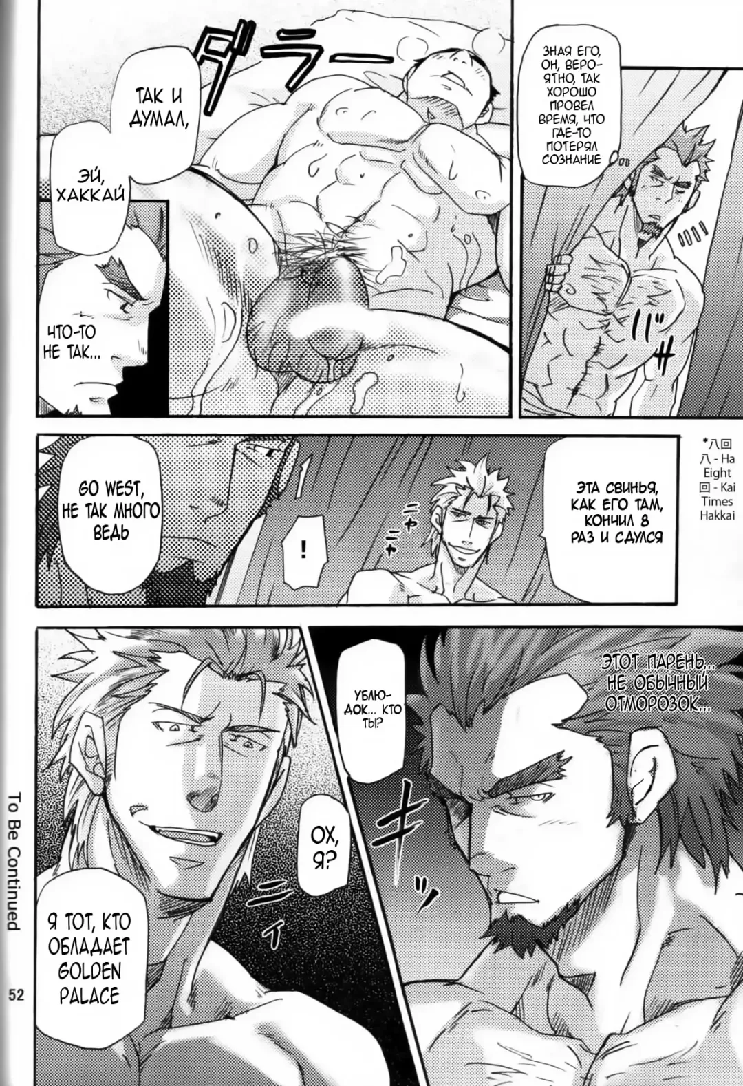 [Matsu Takeshi] Go West 1 - 2 Fhentai - Page 8