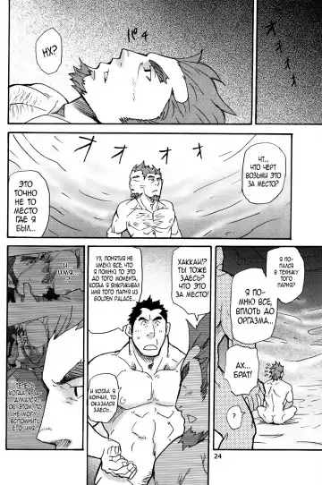 [Matsu Takeshi] Go West 1 - 2 Fhentai - Page 16