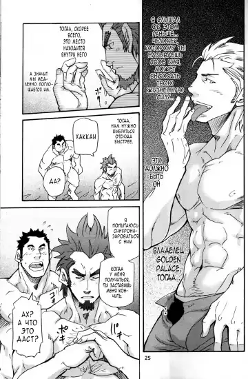 [Matsu Takeshi] Go West 1 - 2 Fhentai - Page 17