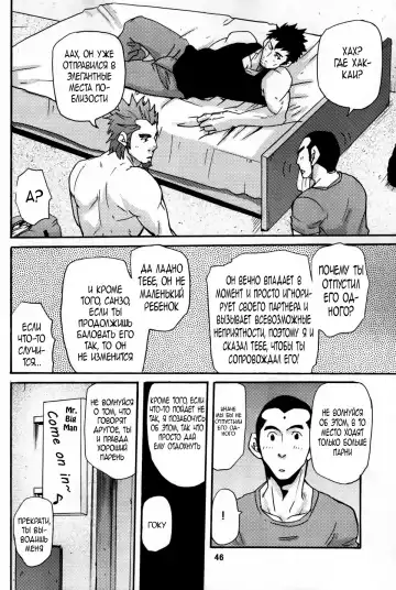 [Matsu Takeshi] Go West 1 - 2 Fhentai - Page 2