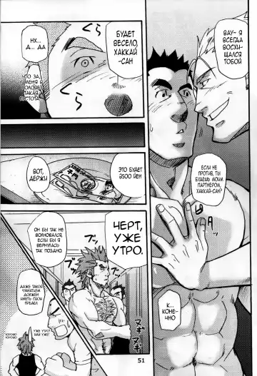 [Matsu Takeshi] Go West 1 - 2 Fhentai - Page 7