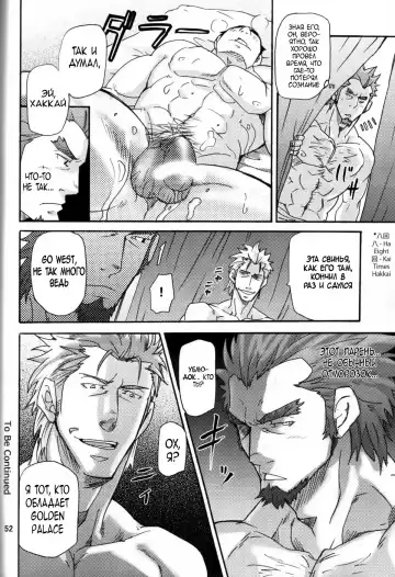 [Matsu Takeshi] Go West 1 - 2 Fhentai - Page 8