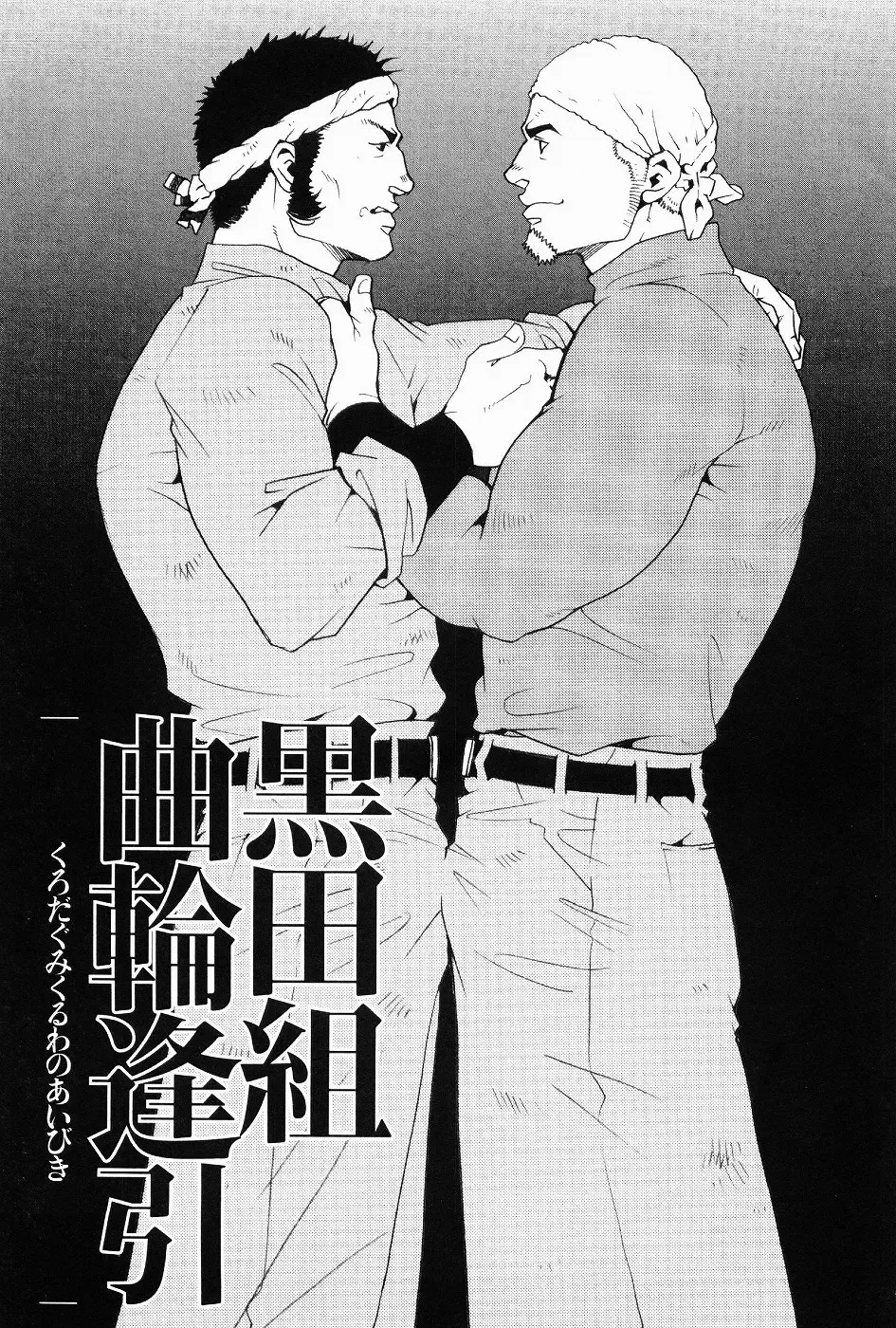 [Matsuzaki Tsukasa] Team Koruda Fhentai - Page 1