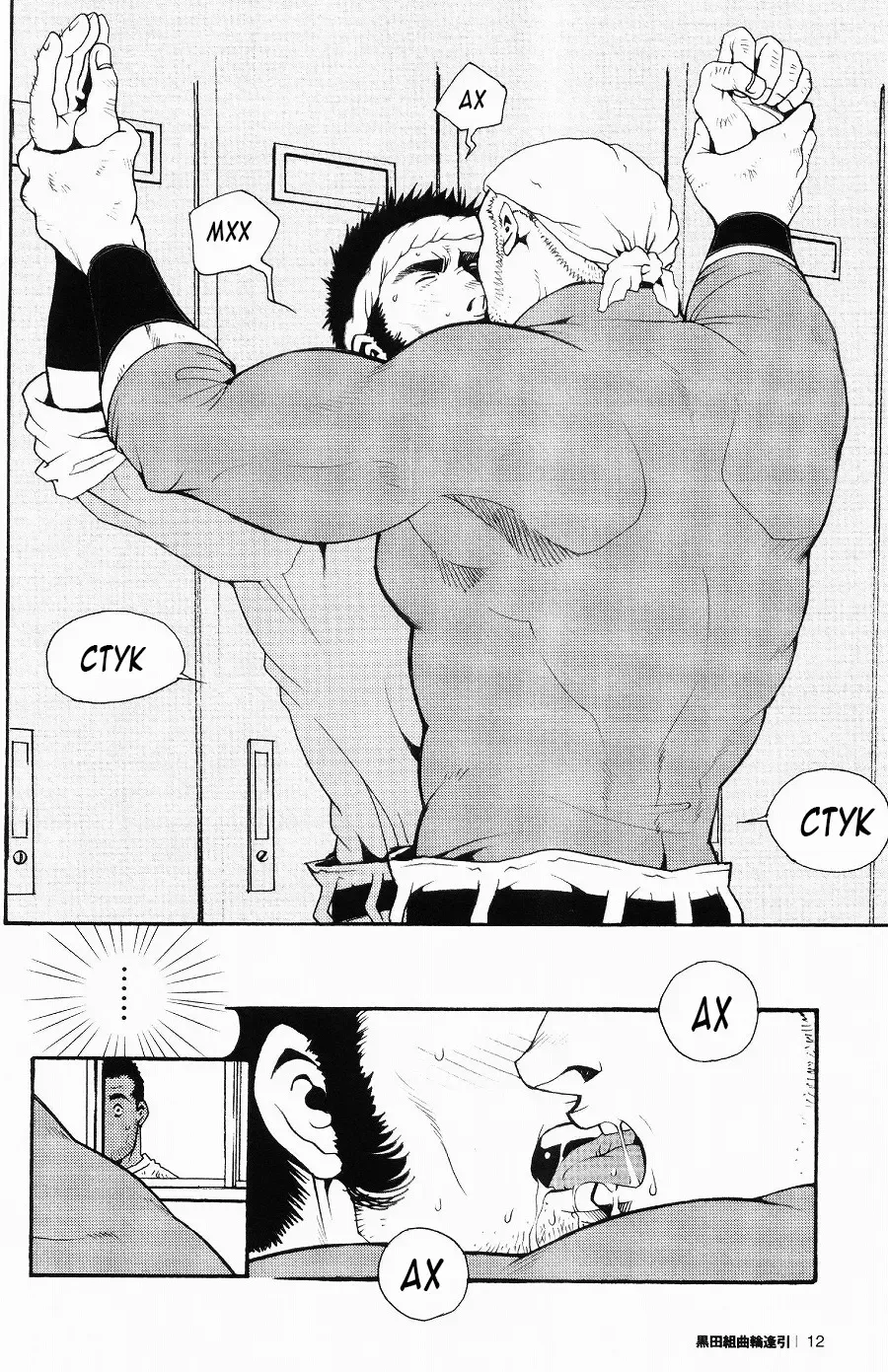 [Matsuzaki Tsukasa] Team Koruda Fhentai - Page 10