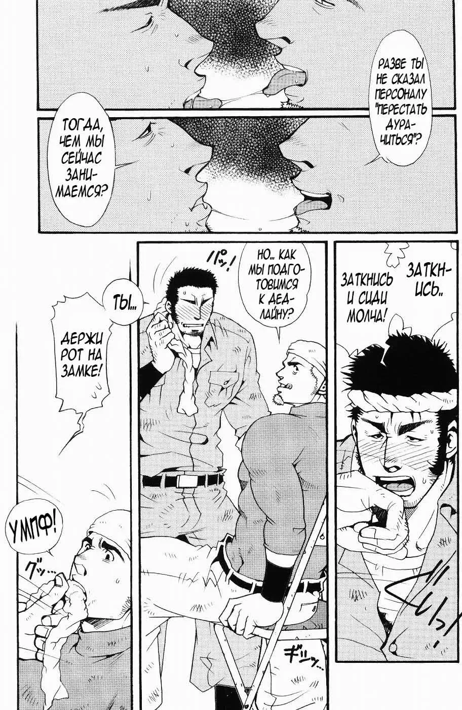 [Matsuzaki Tsukasa] Team Koruda Fhentai - Page 11