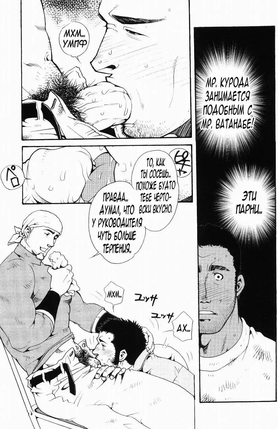 [Matsuzaki Tsukasa] Team Koruda Fhentai - Page 13