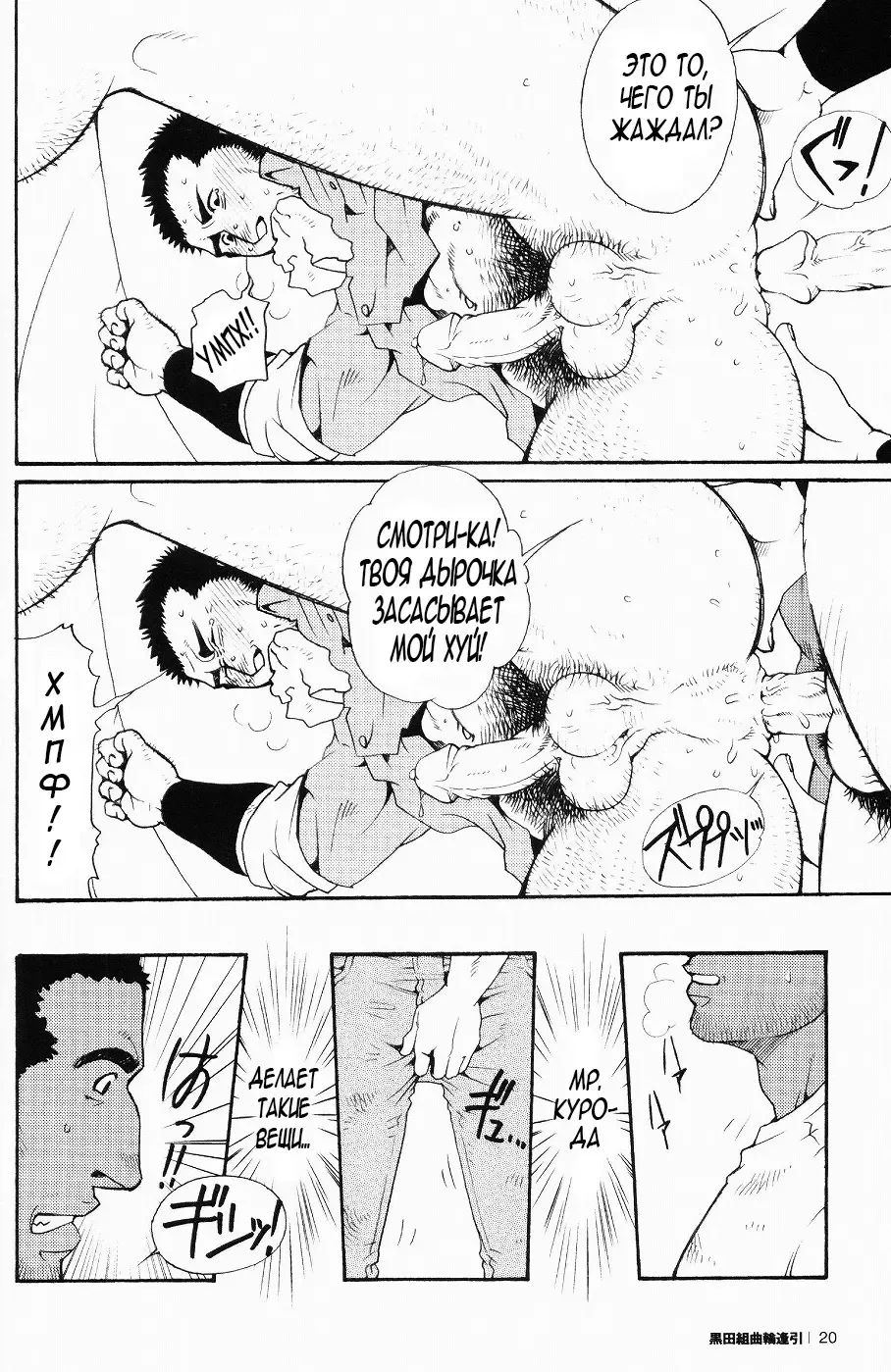 [Matsuzaki Tsukasa] Team Koruda Fhentai - Page 18